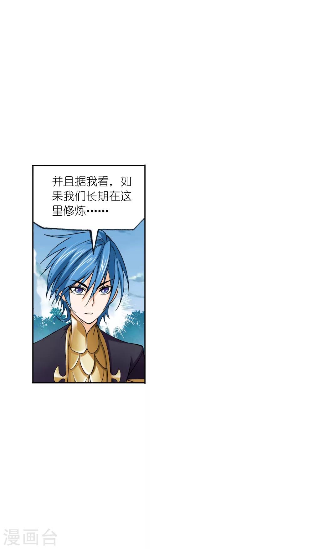 第632话 拟态修炼233