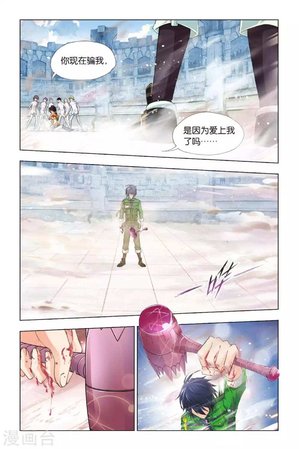第372话 昊天重现！(下)5
