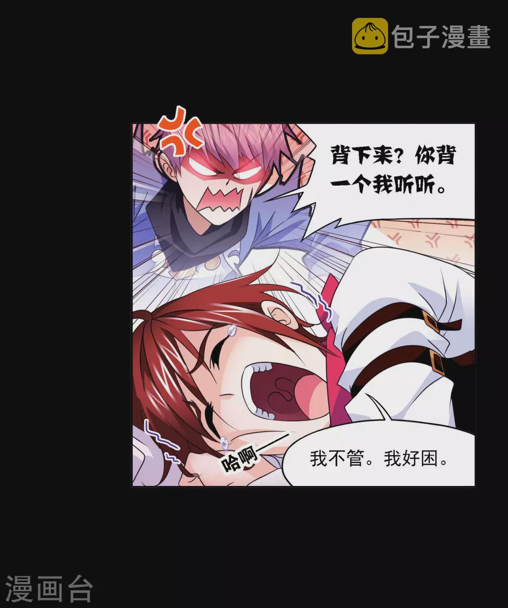 第736话 斜月三星226