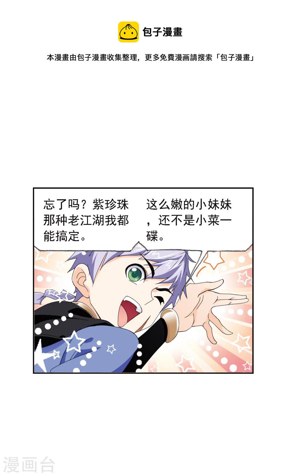 第639话 简单的考验154