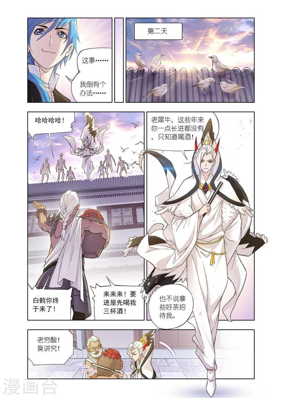 第464话 敏之一族(中)8