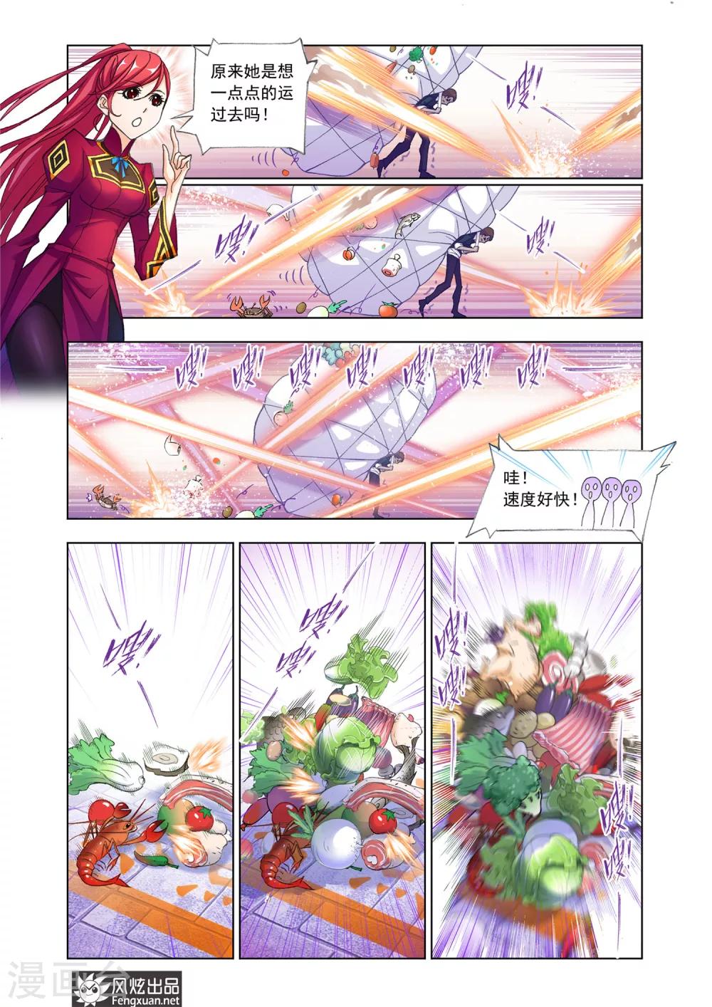 第531话 厨师大赛(下)5