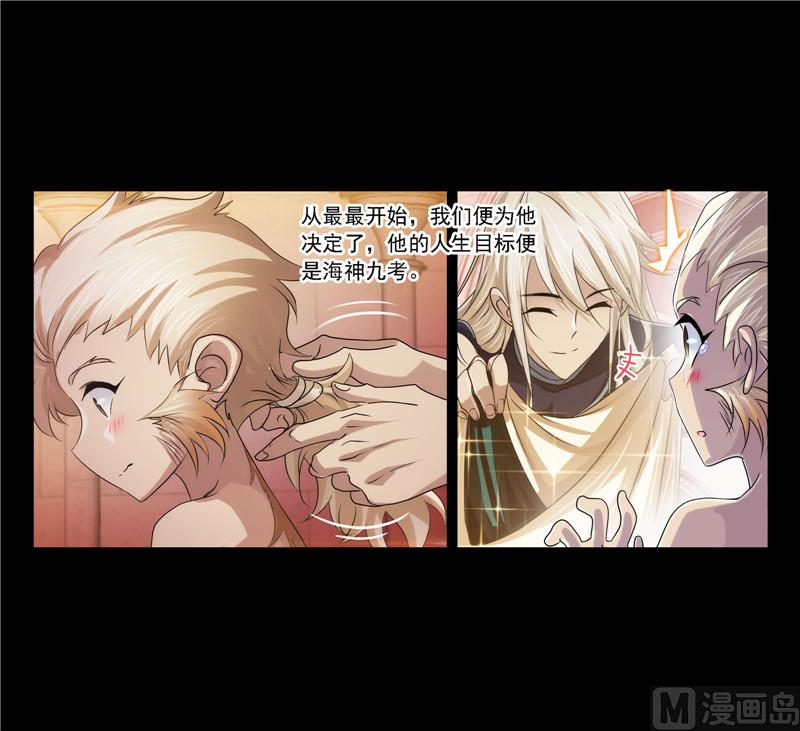 第267话 金刚煞体（1）10