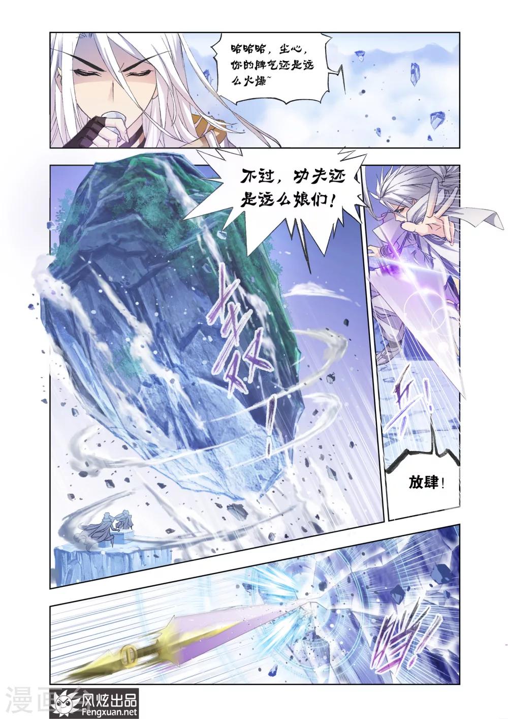 第440话 猎魂行动1(中)1