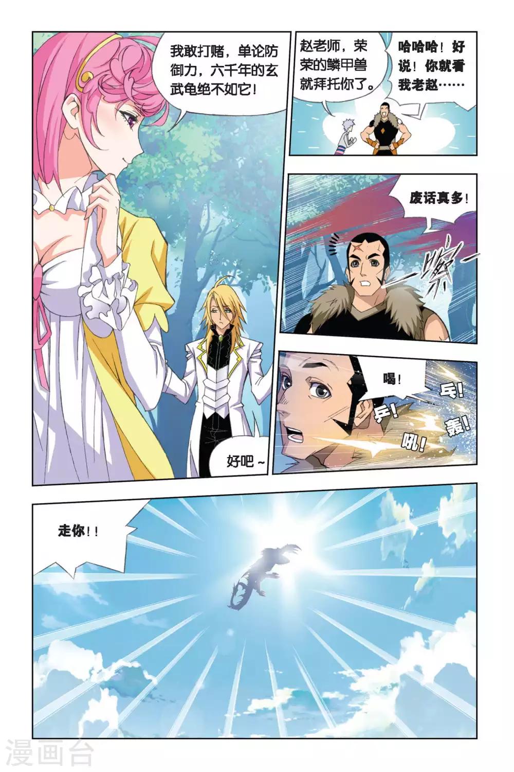 第251话 选择(中)3