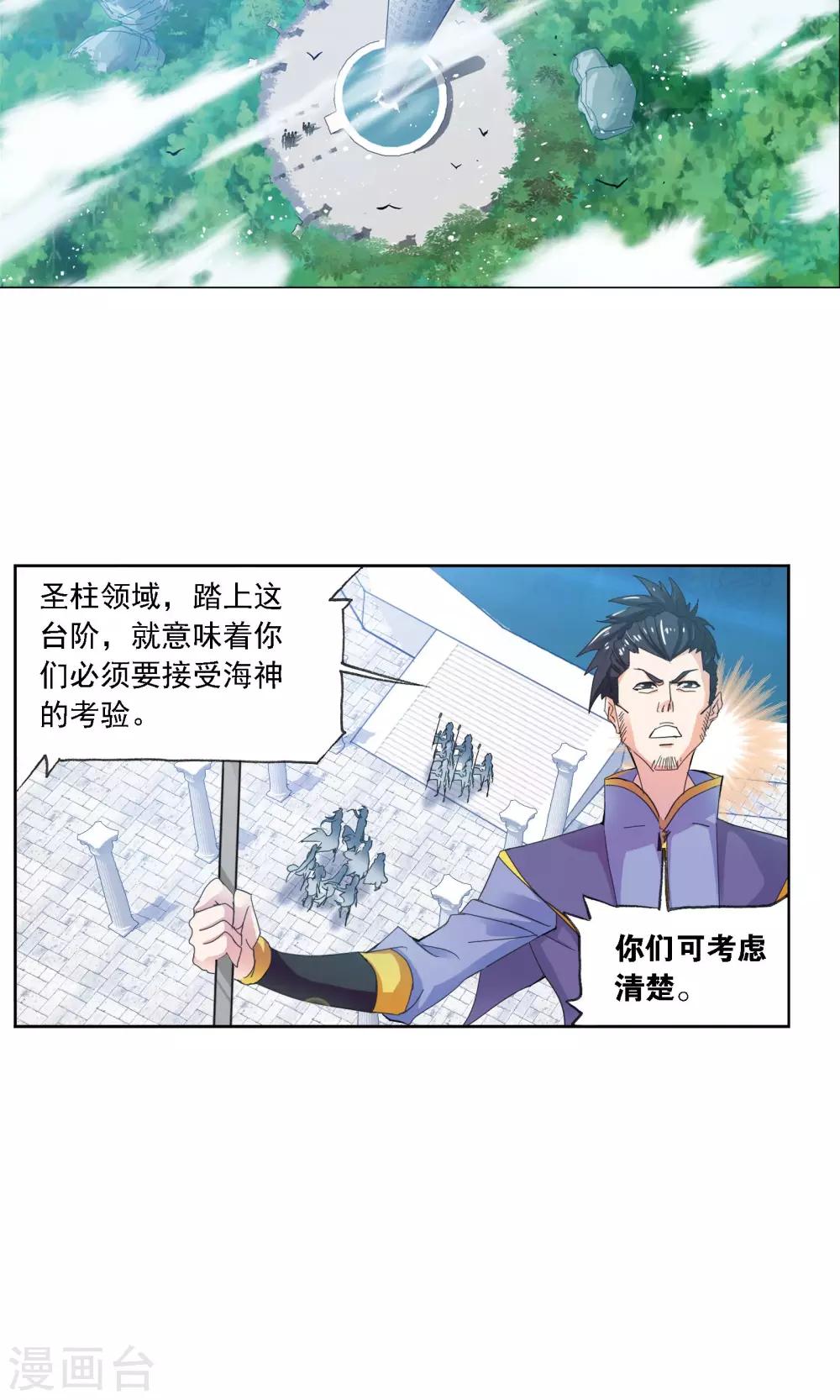 第616话 海神九考229
