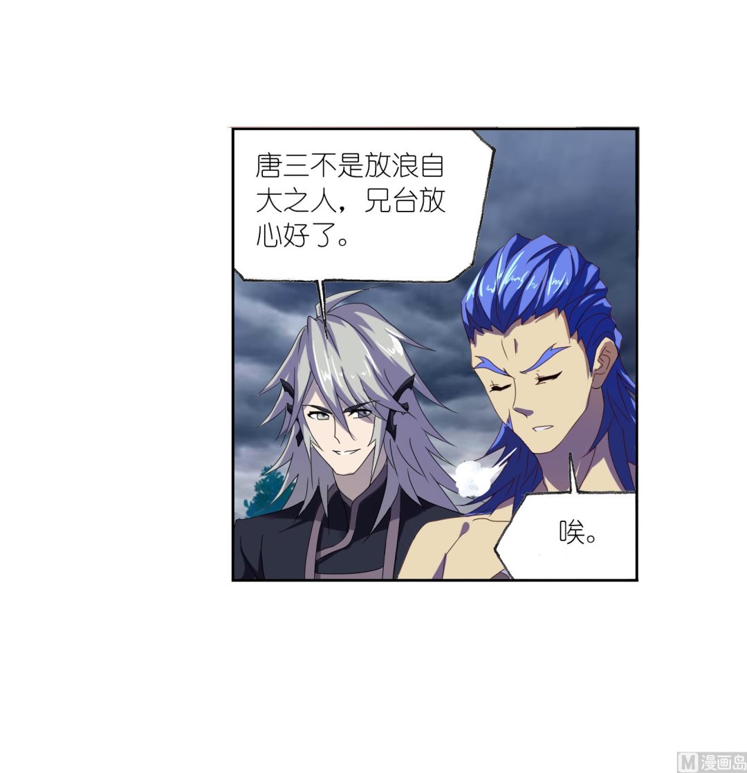 第235话 十万年圣柱石（1）16