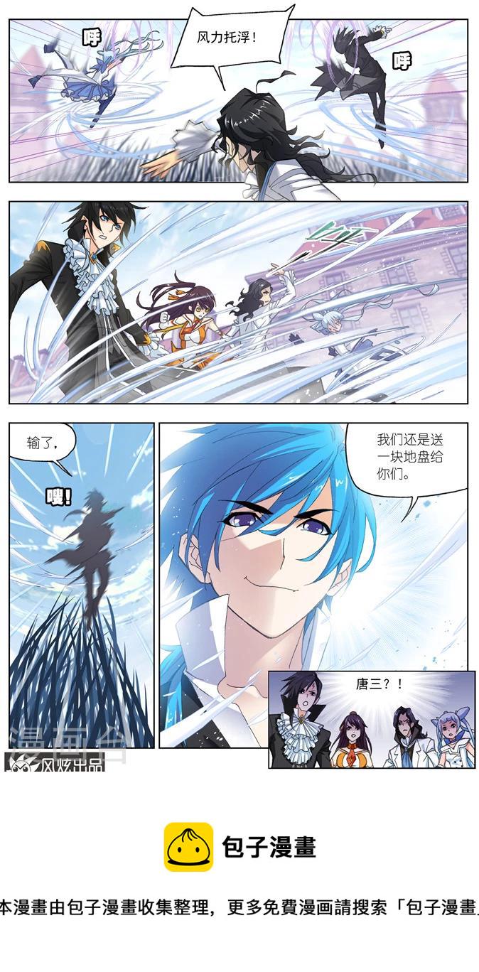 第483话 四元素学院1(下)4