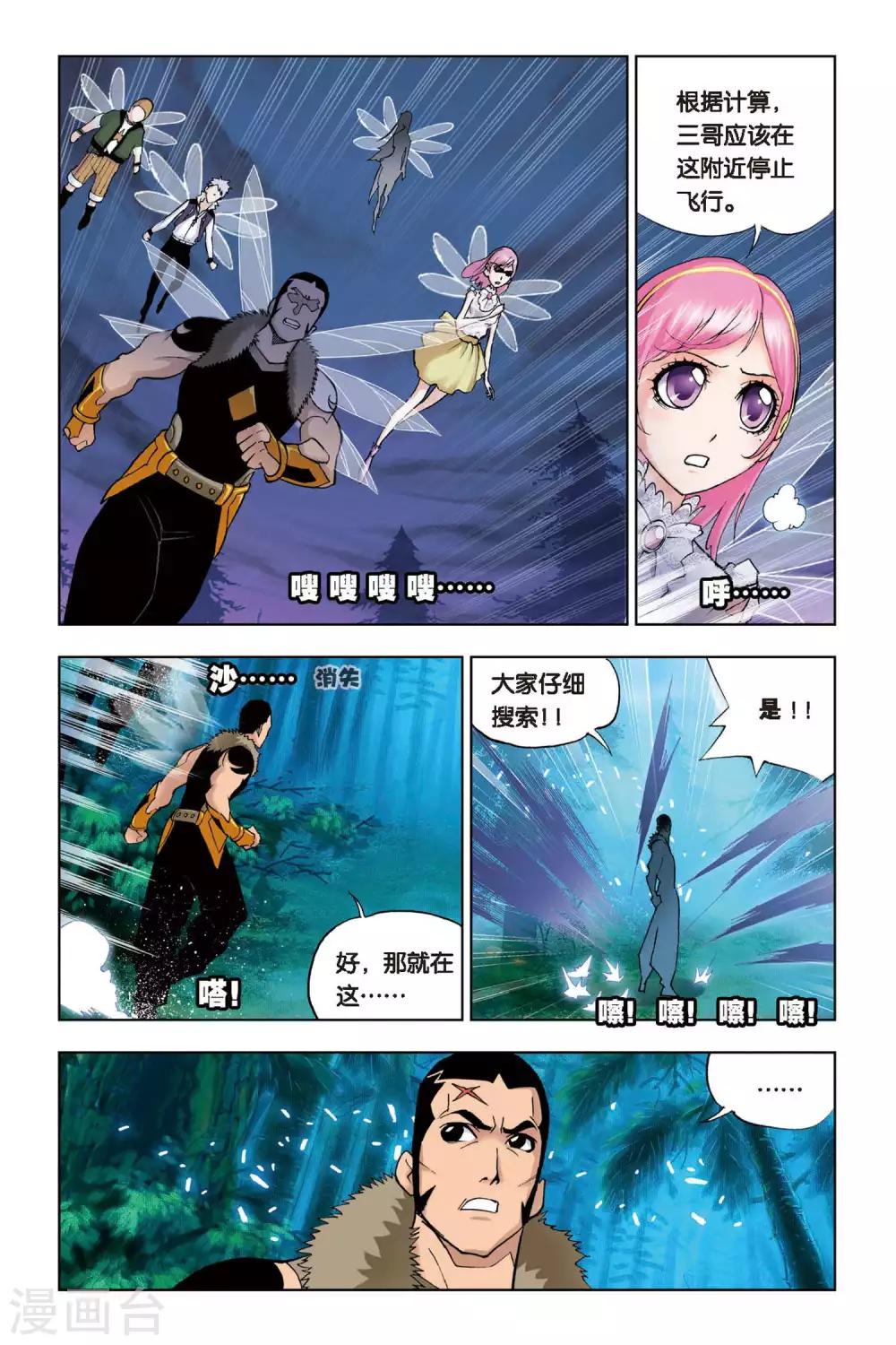 第88话 援军(上)1