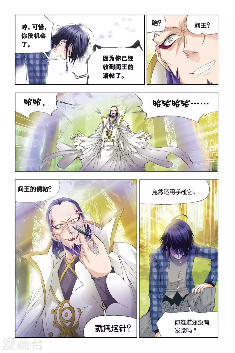 第284话 头部魂骨(中)3