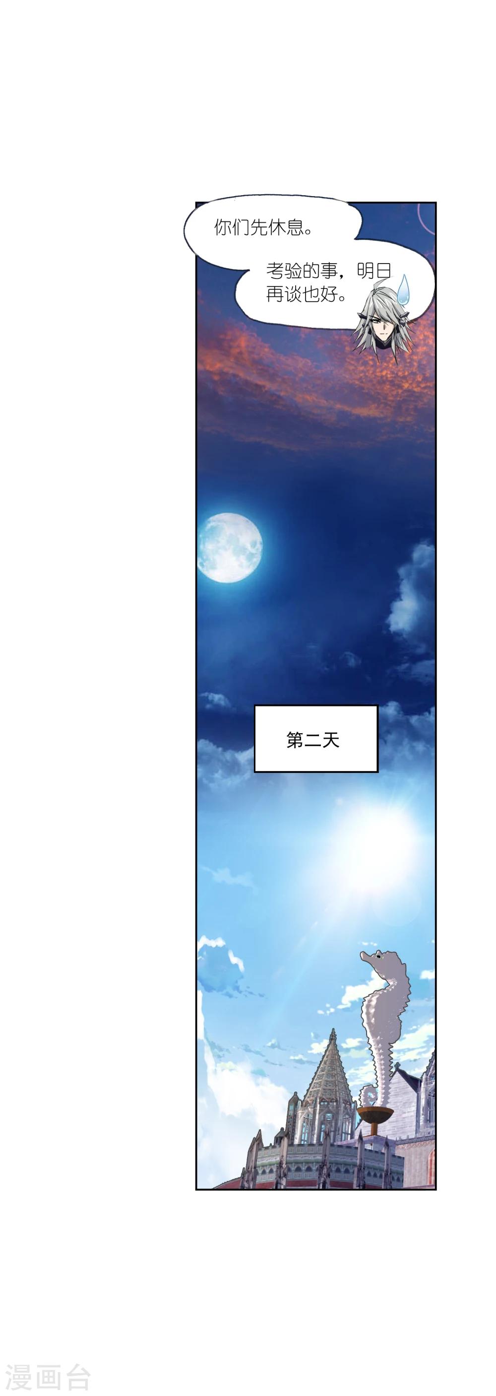 第628话 穿越海神之光29