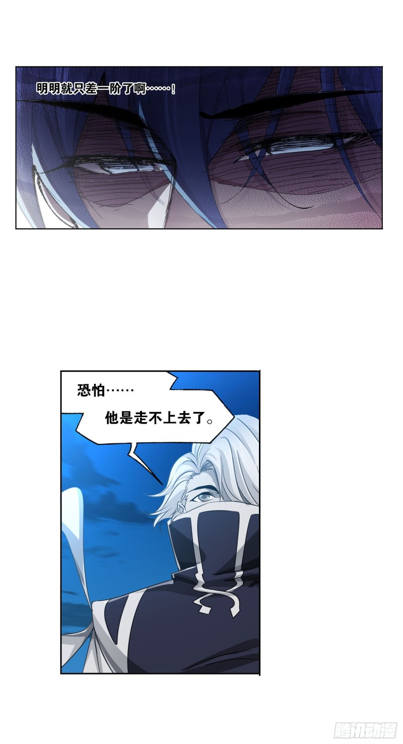 第276话 最後的底牌（1）26