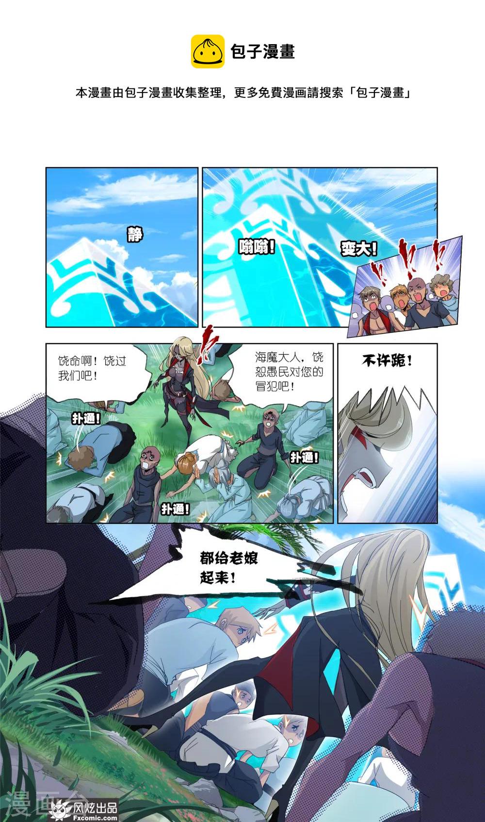 第602话 唐三苏醒26