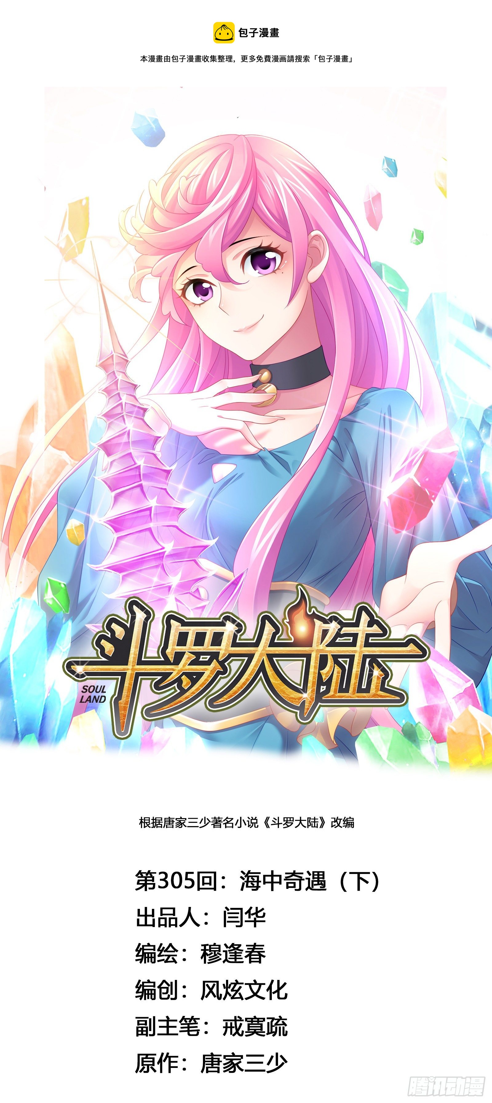 第305话 海中奇遇（2）0