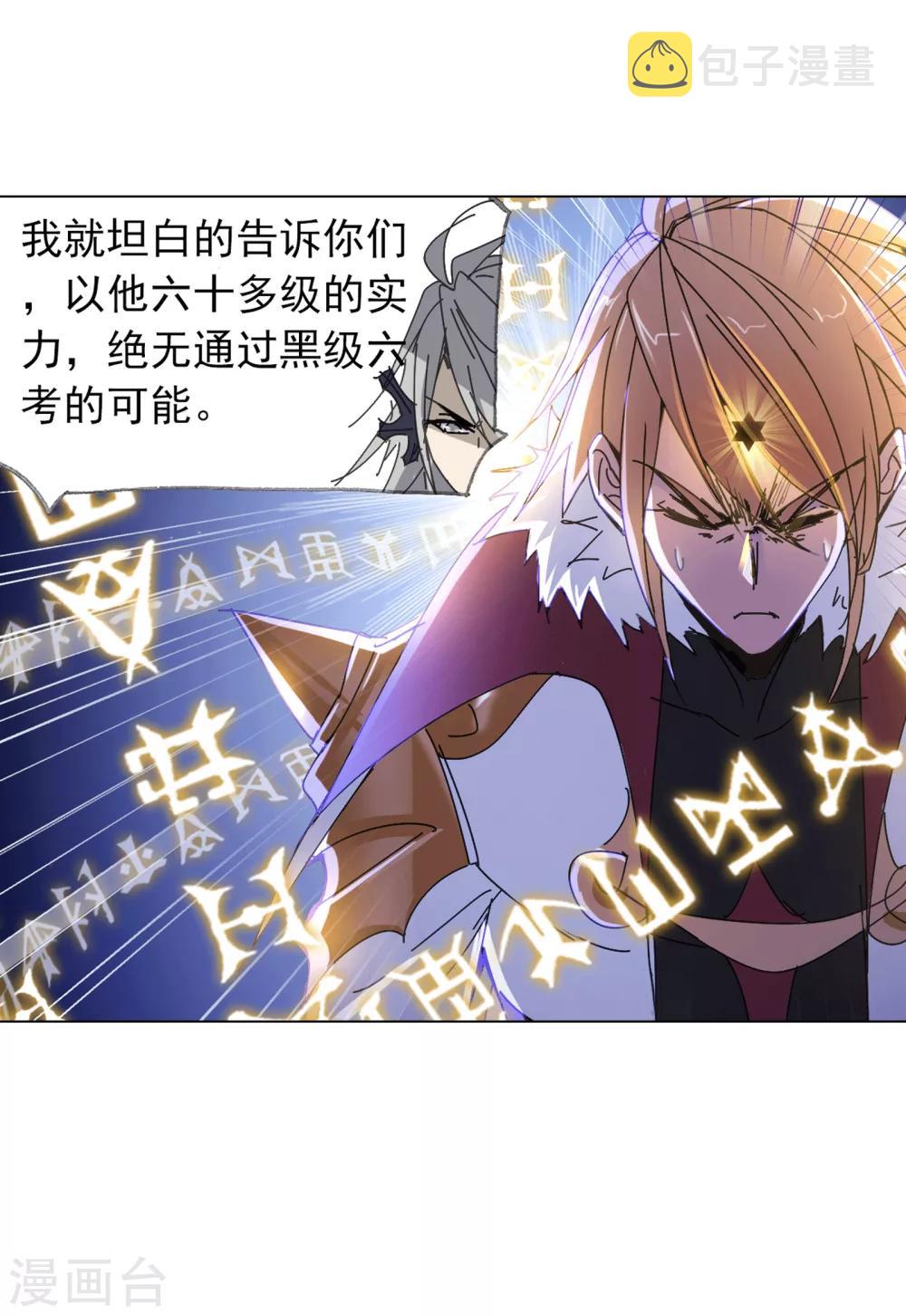 第619话 顶级七考！166