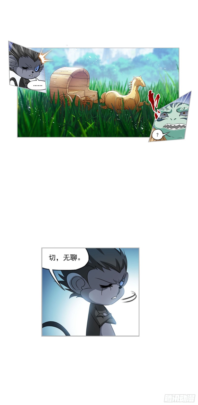 第269话 繁星点点（1）14