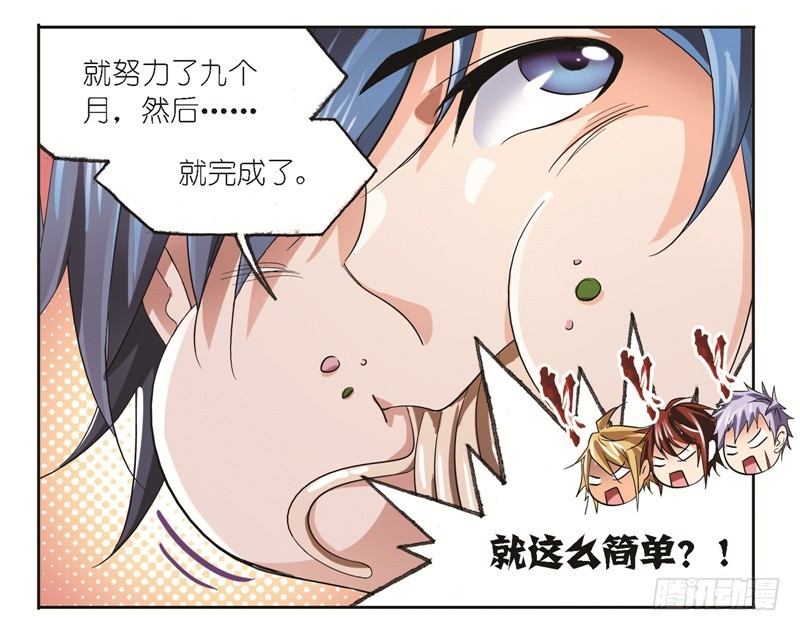 第245话 第一考开始（1）8