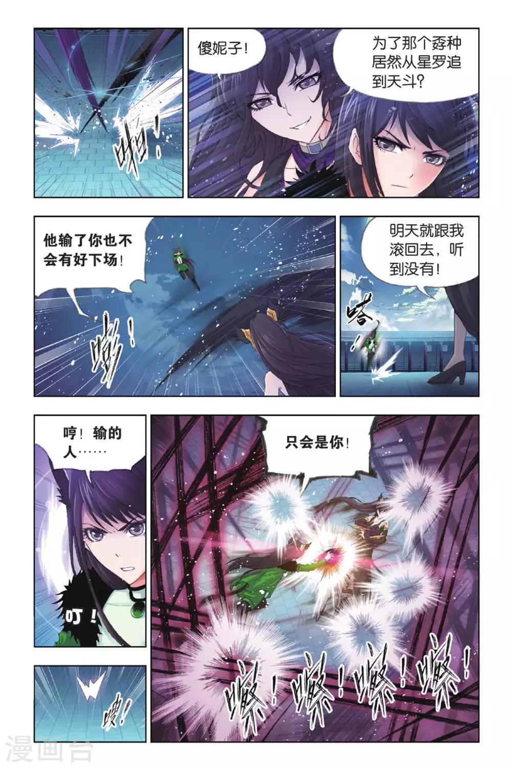 第386话 兄弟相争(中)3
