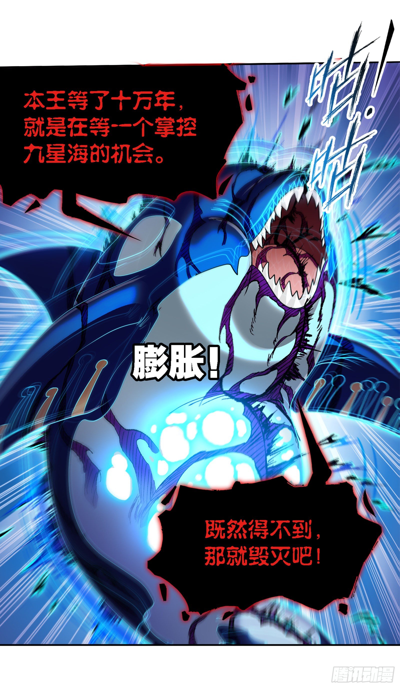 第321话 魔魂鲨甲（2）3