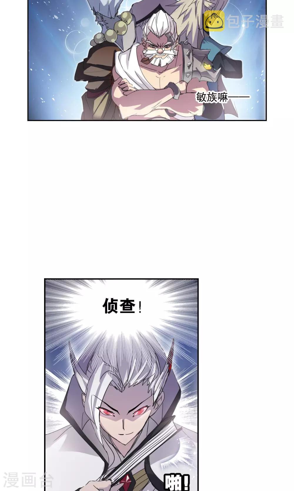 第617话 海马斗罗15