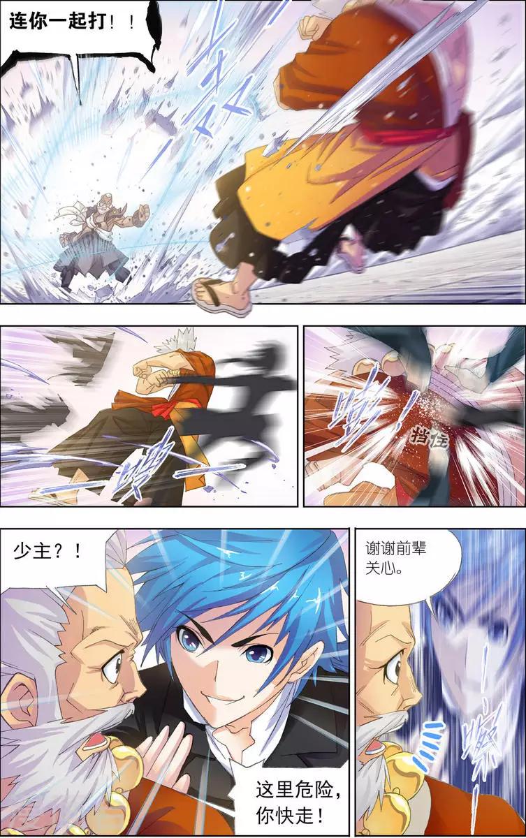 第459话 唐门(下)4