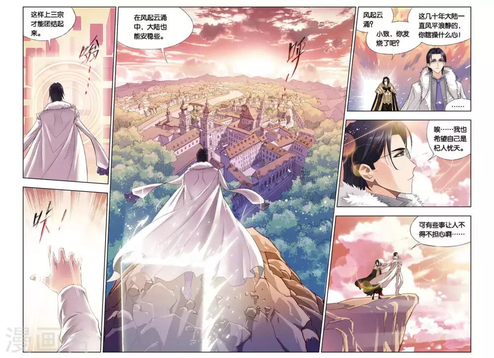 第225话 身世(下)7