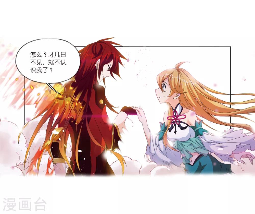 第658话 九天霓凰27