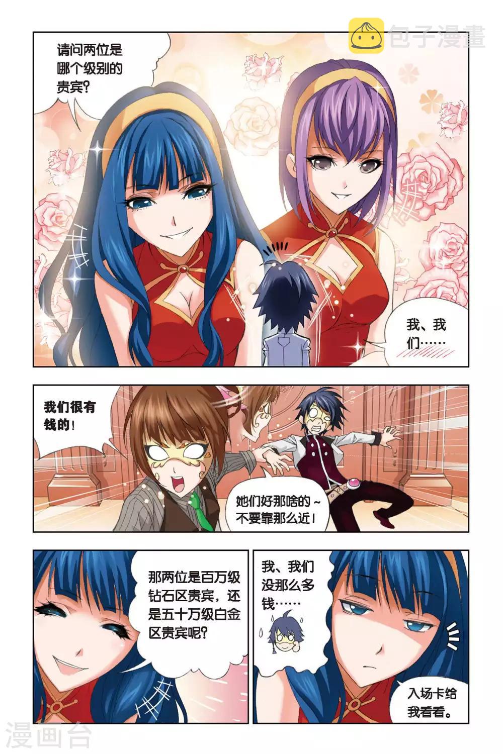 第219话 礼物(下)2