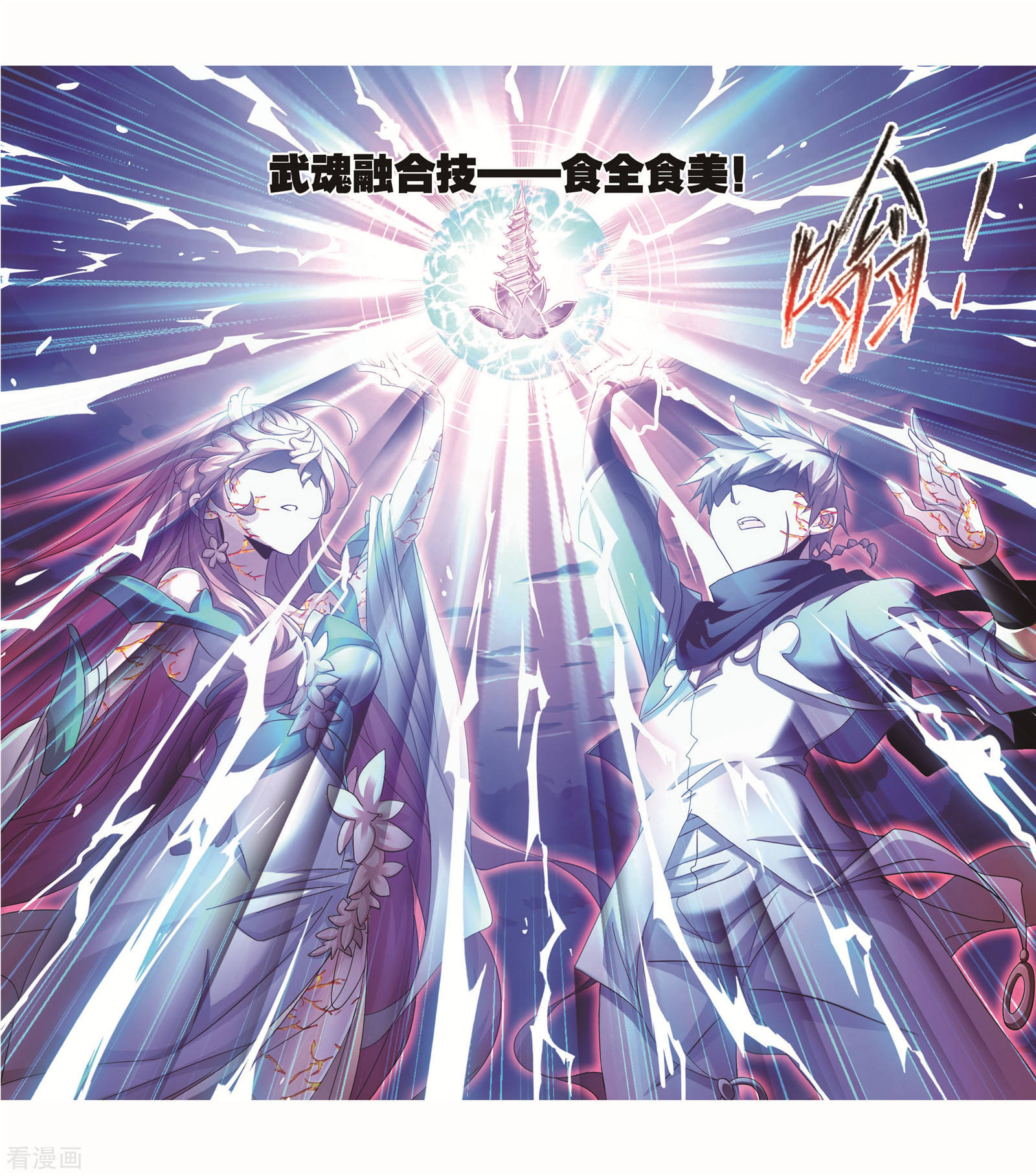 第715话 九星圣子136