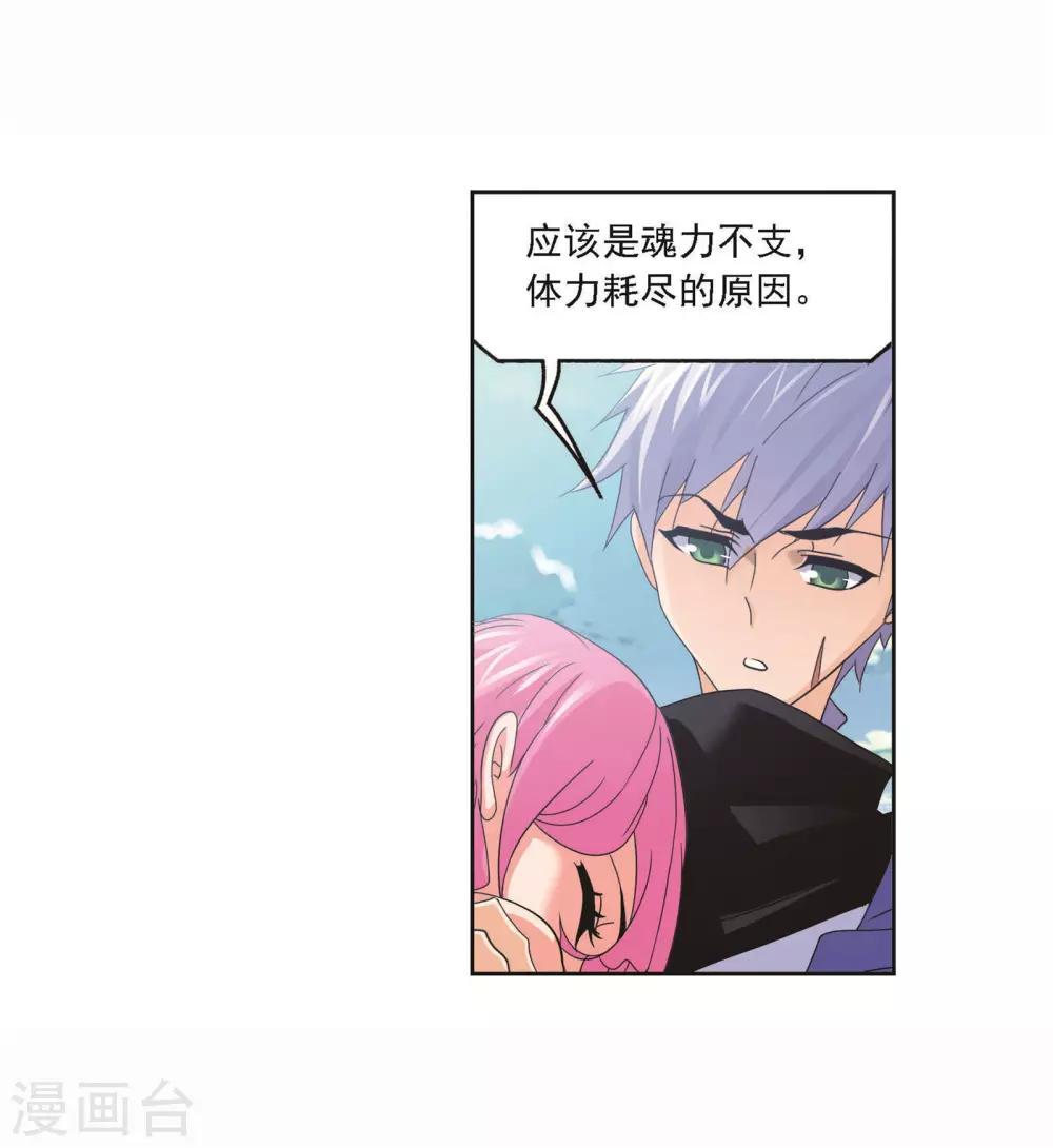 第713话 食全食美12