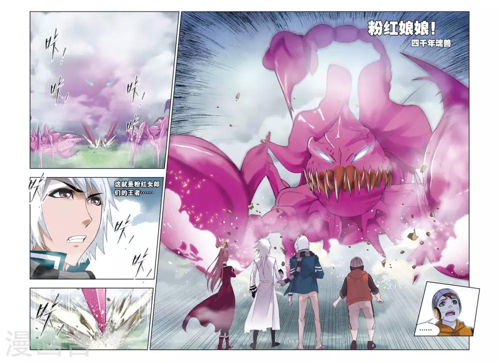 第242话 凤凰啸天击(中)3