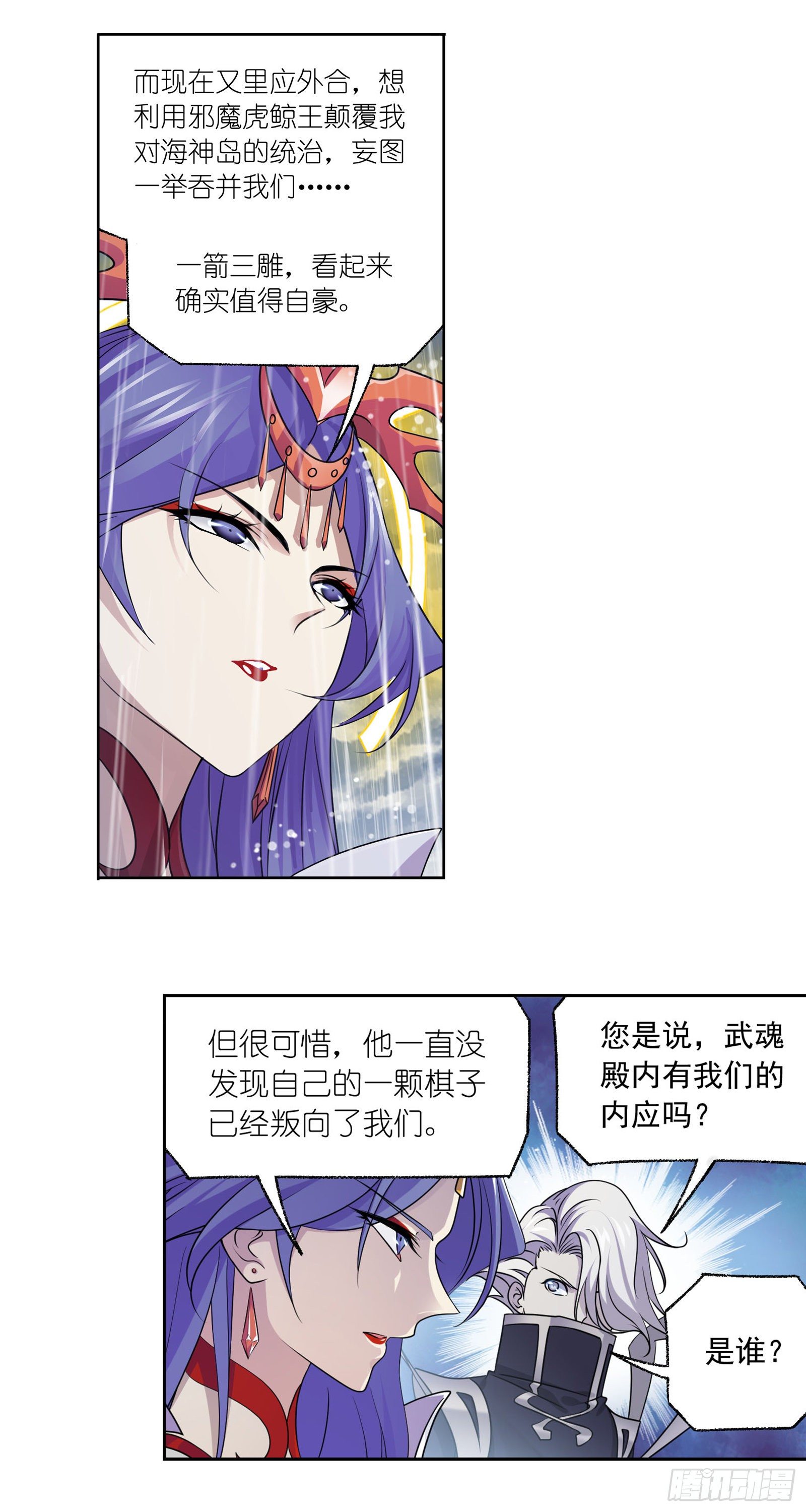 第311话 魂兽暴动（2）2