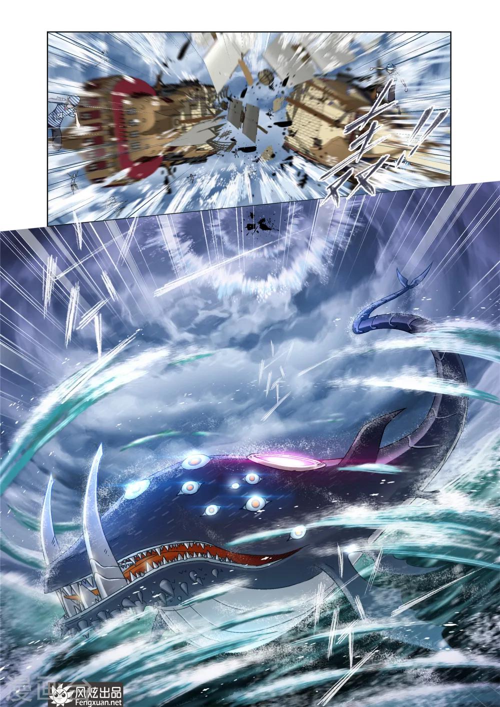 第582话 深海魔鲸王(上)2