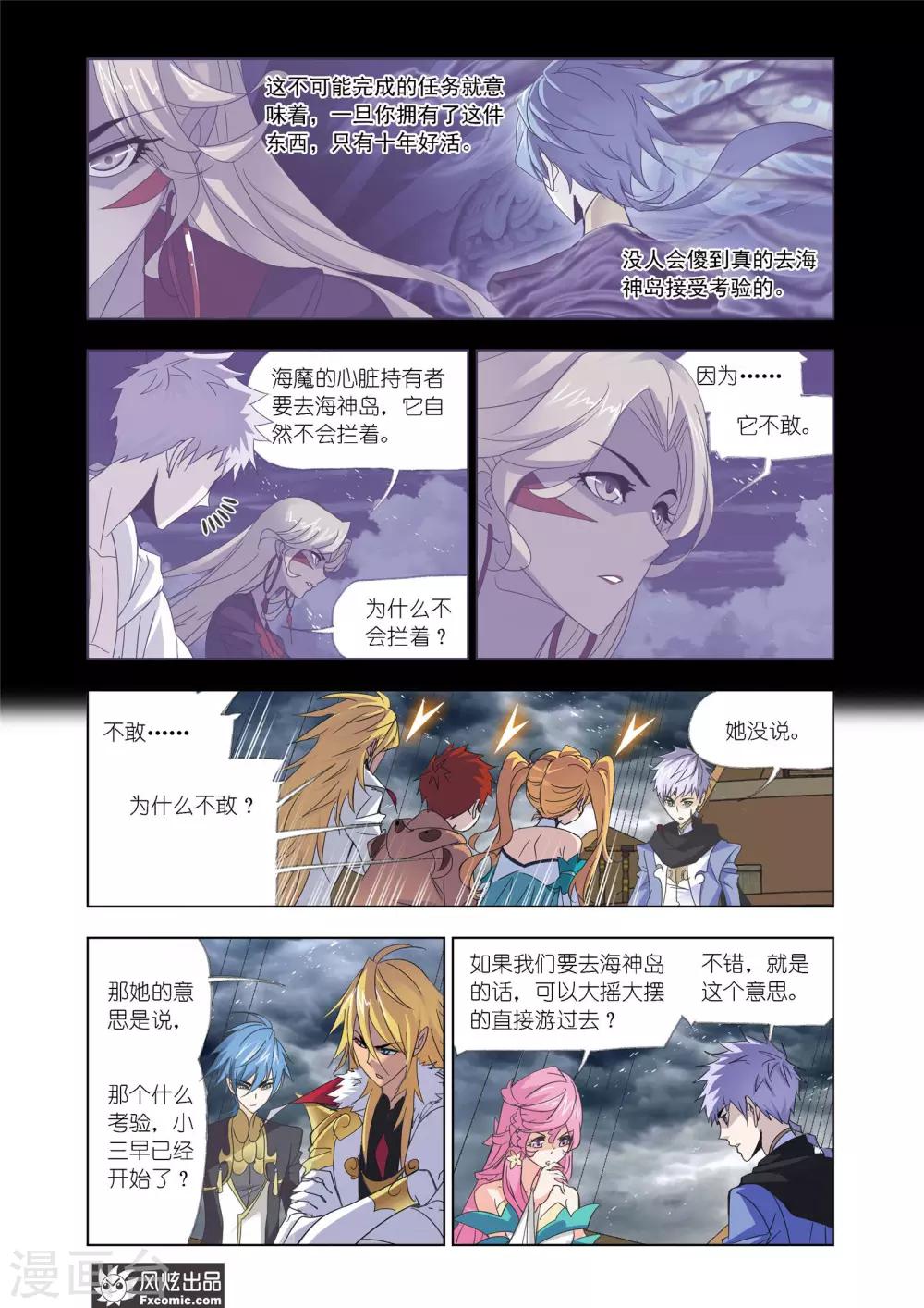 第614话 海神岛,我来了25