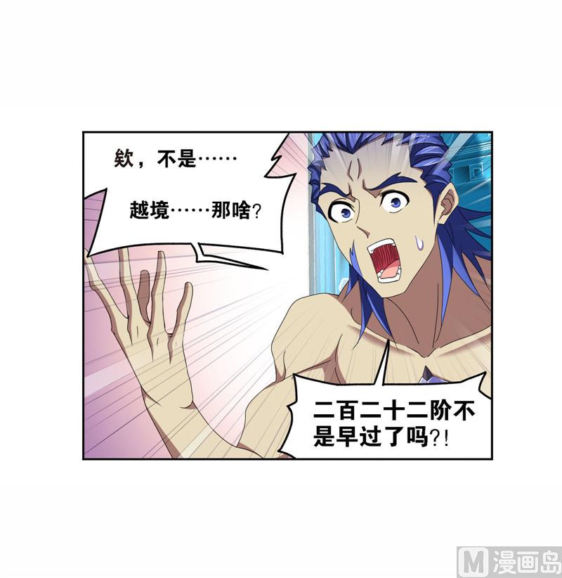 第261话 九星圣子（2）5