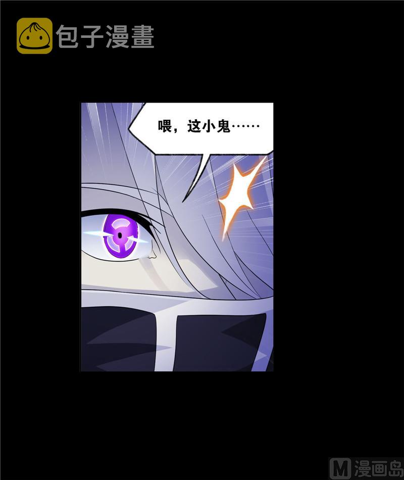 第267话 金刚煞体（1）7