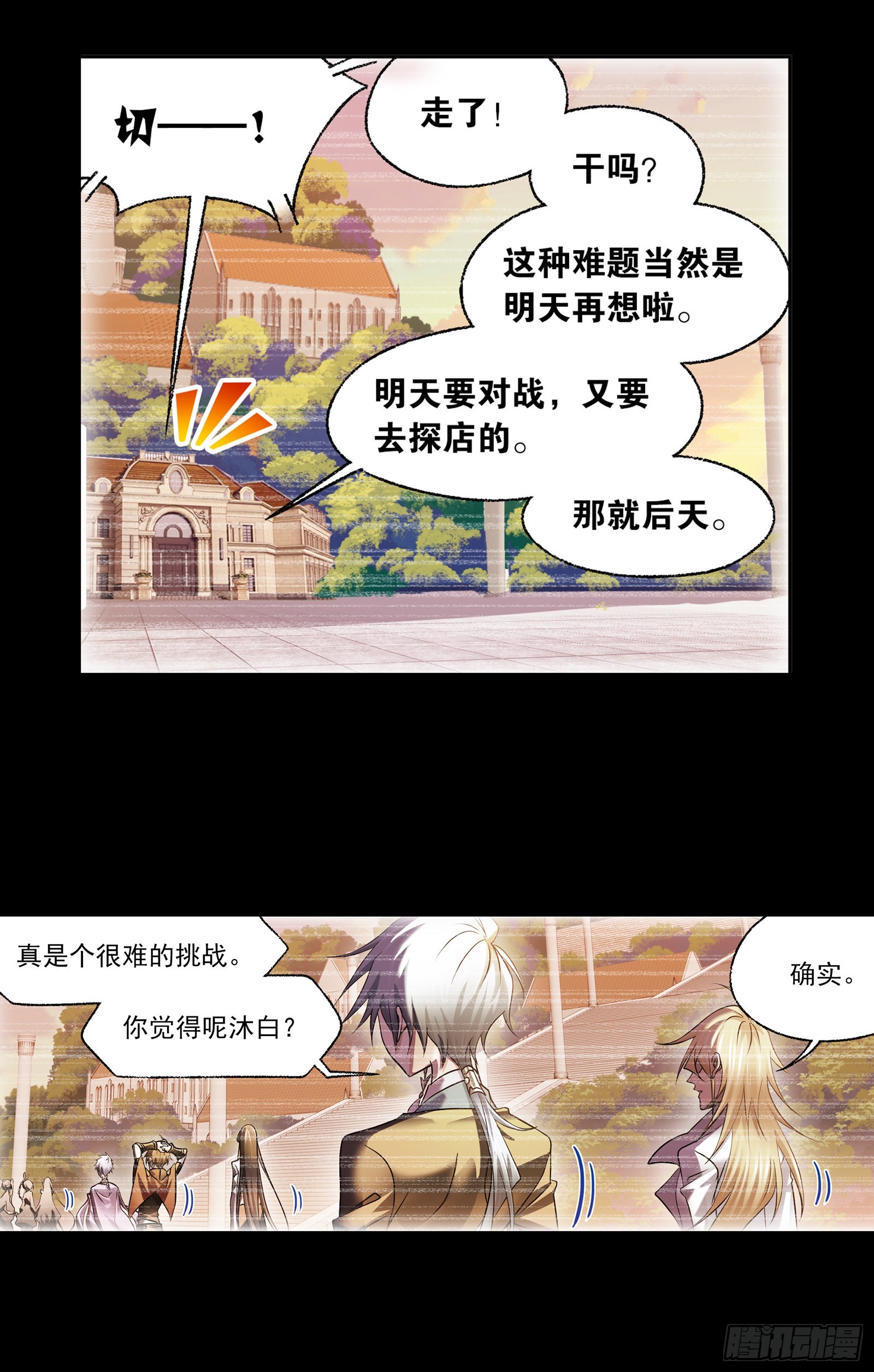 第329话 攻敌之必救（1）16
