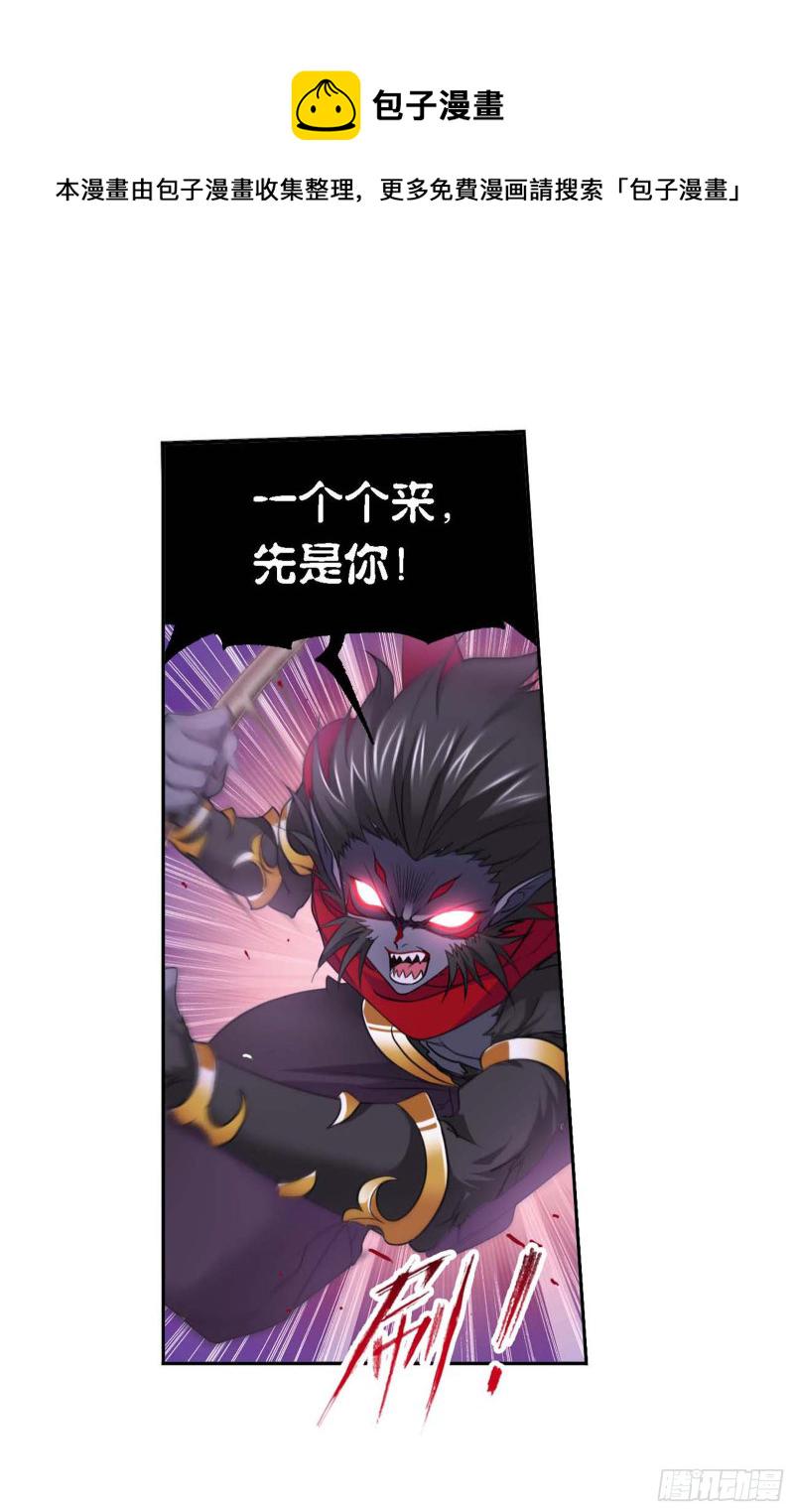 第287话 对战封号斗罗（2）20
