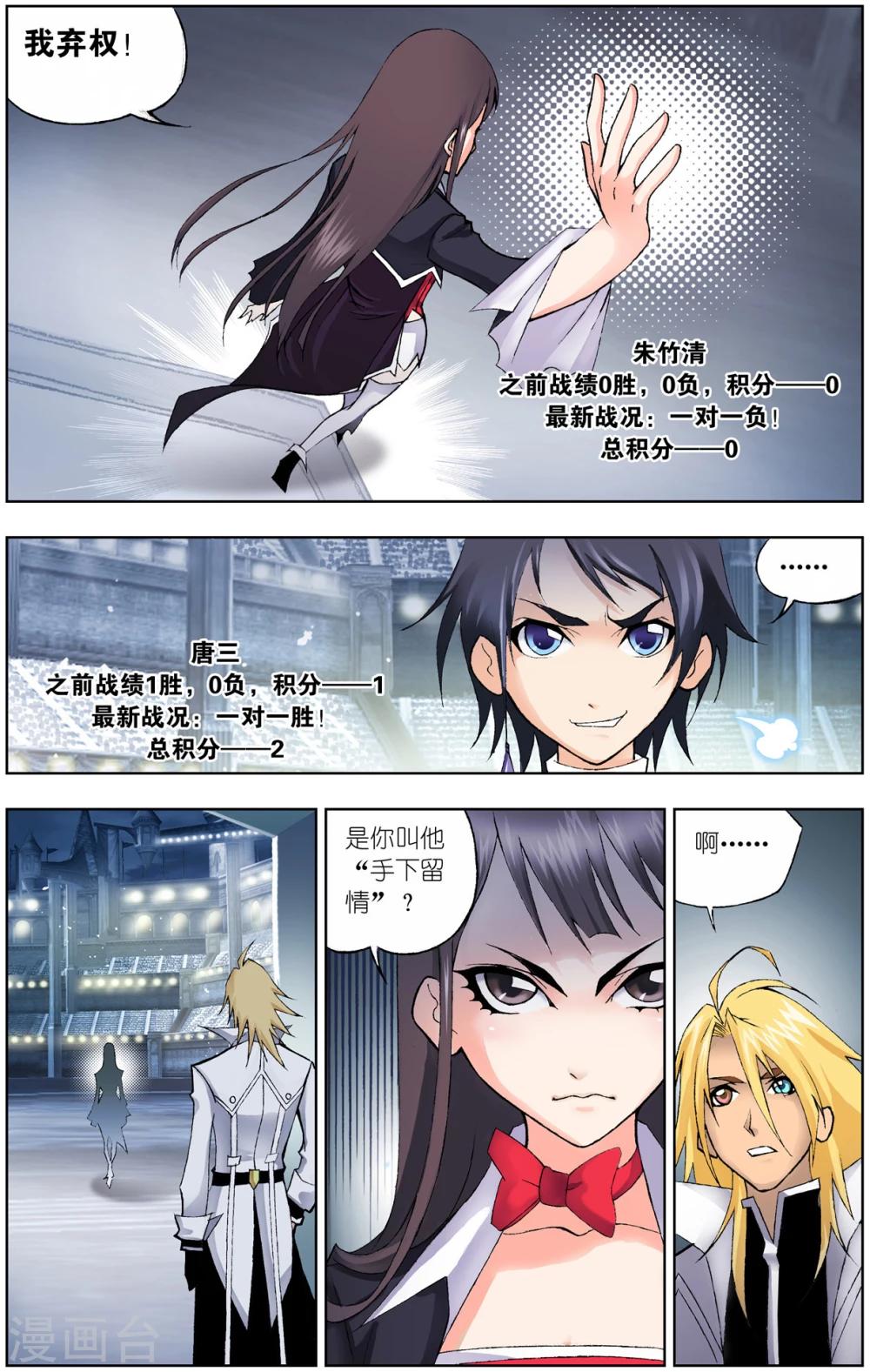 第57话 大斗魂场(下)7