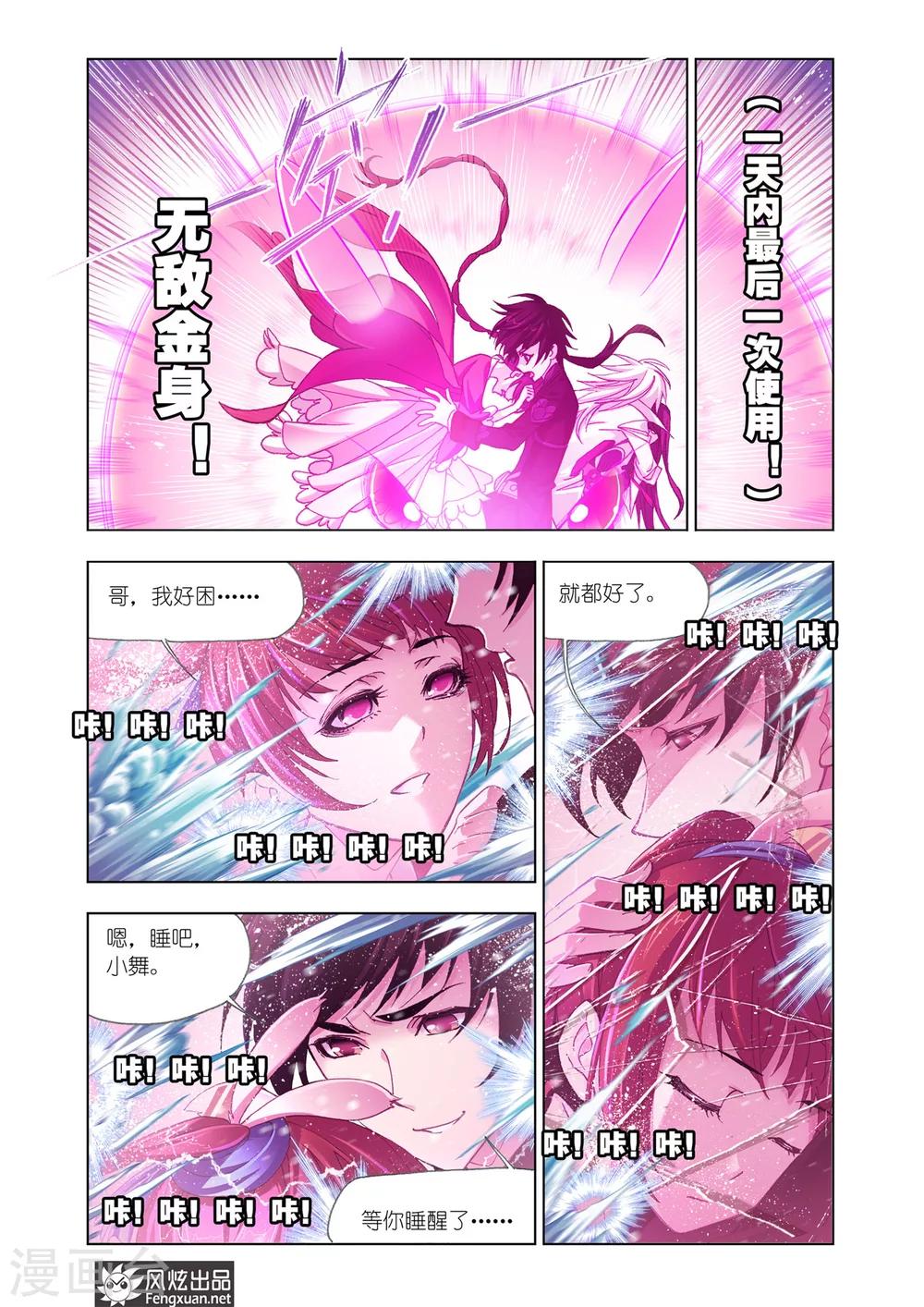 第586话 最强海魂兽(下)9