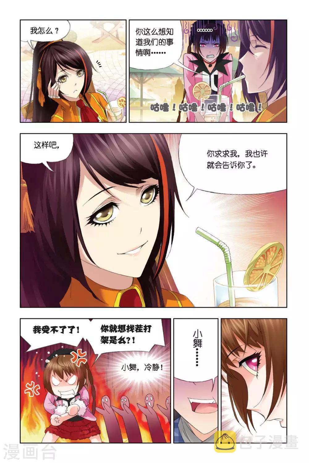 第285话 头部魂骨(下)3