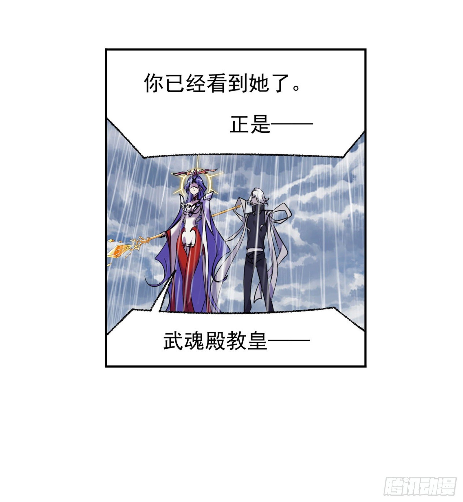 第311话 魂兽暴动（2）3