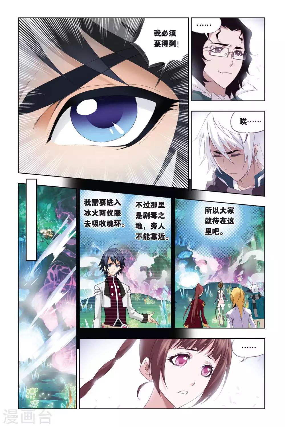 第253话 守候(上)4