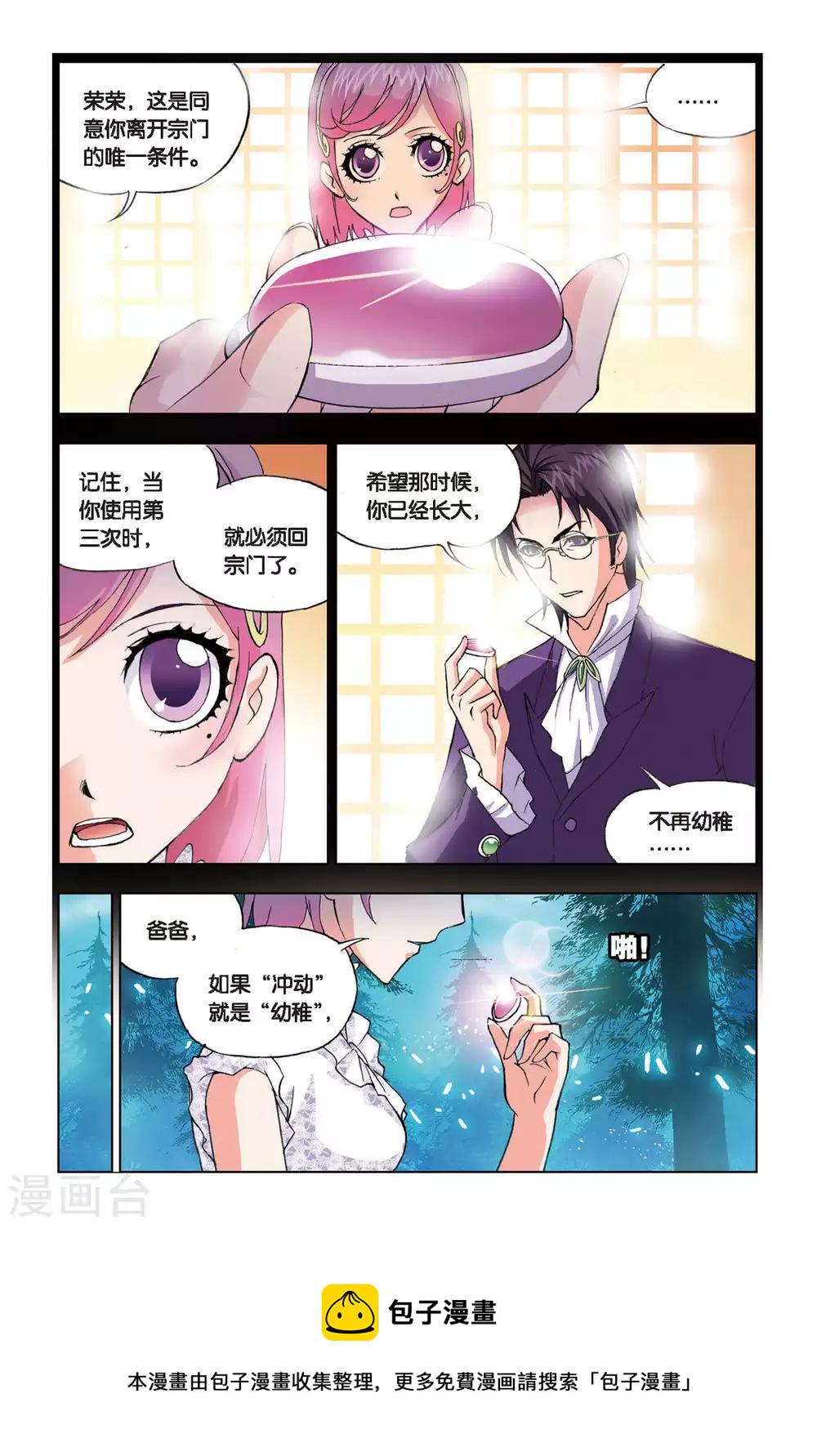 第90话 援军(下)3