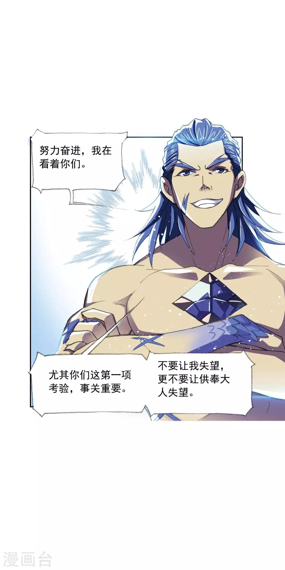 第626话 红级一考234