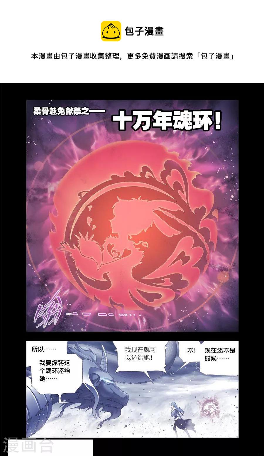 第453话 相聚史莱克(下)1