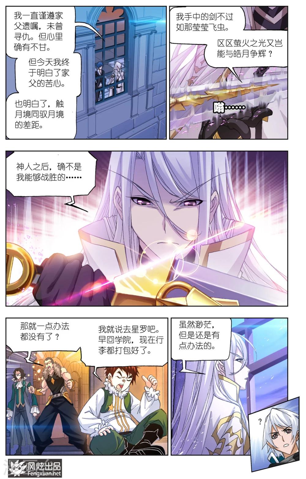 第518话 海神岛(中)2