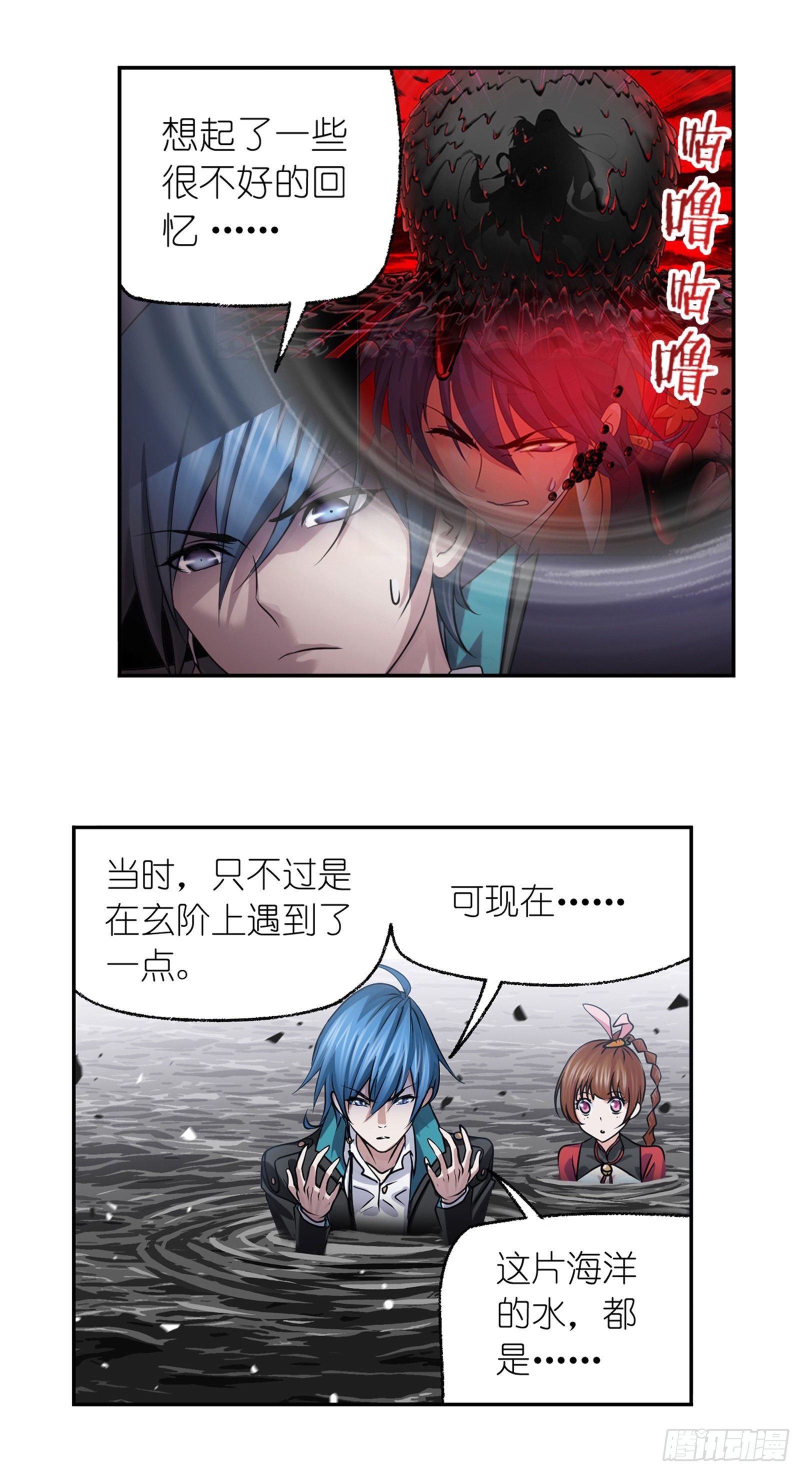 第305话 海中奇遇（2）26