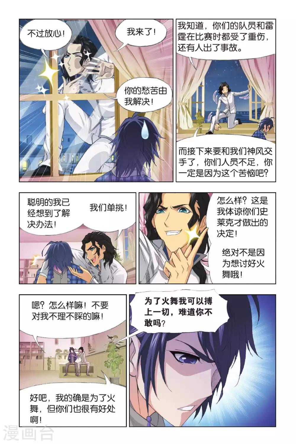 第371话 昊天重现！(中)1