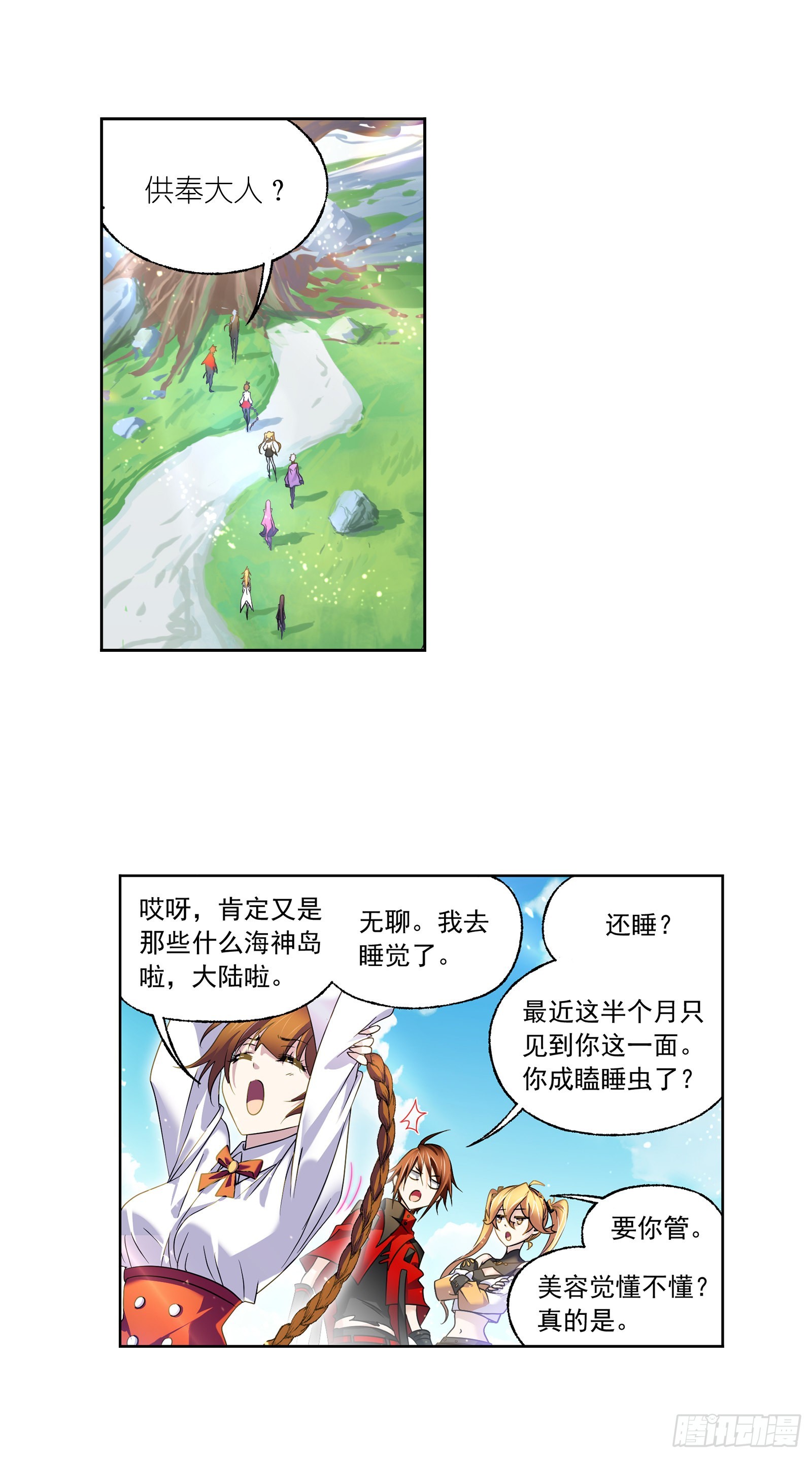 第325话 新的开始（1）21